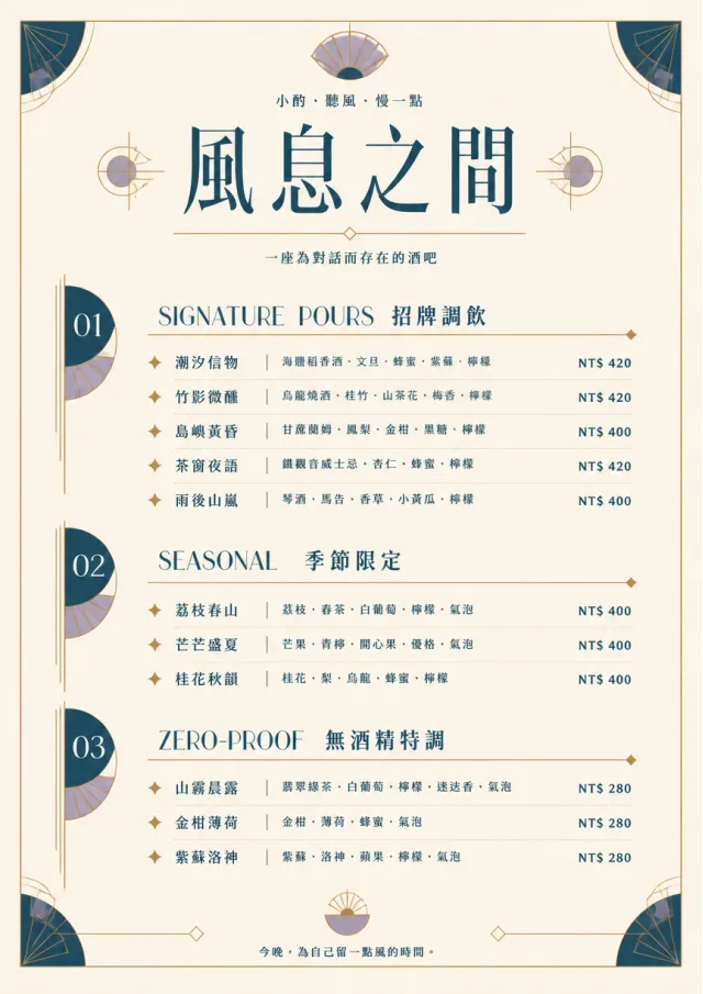Boutique Pour Card drink-menu menu template preview