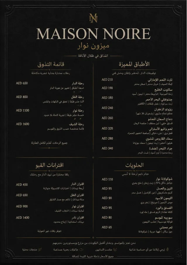 Matte Black Luxury fancy-menu menu template preview