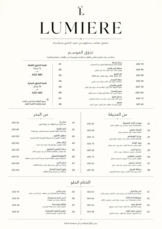 Michelin Elegant fancy-menu menu template preview