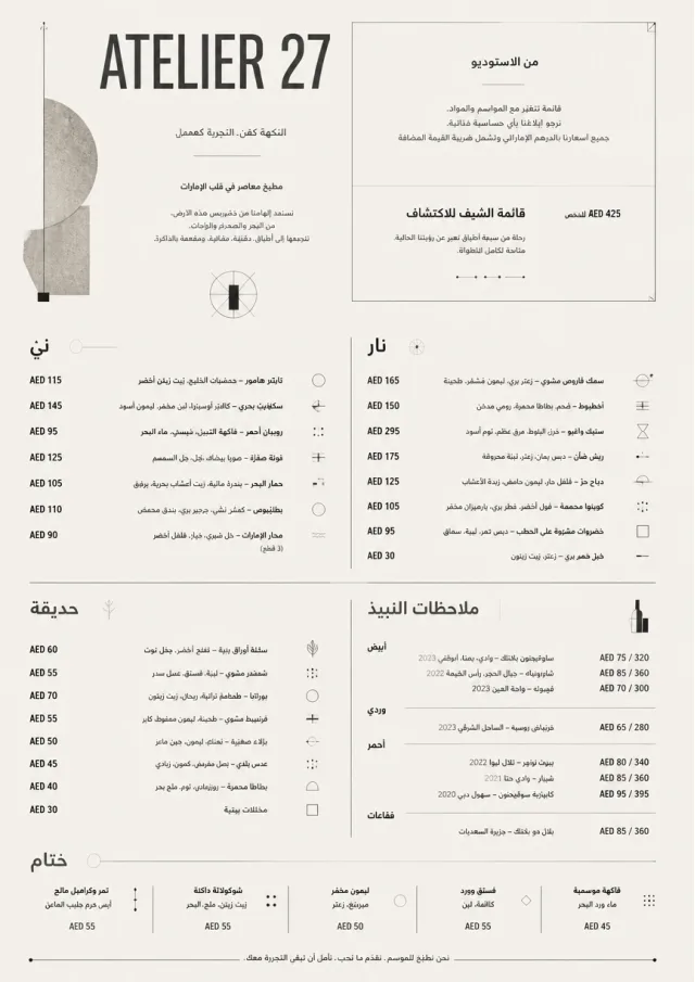Modern Museum fancy-menu menu template preview