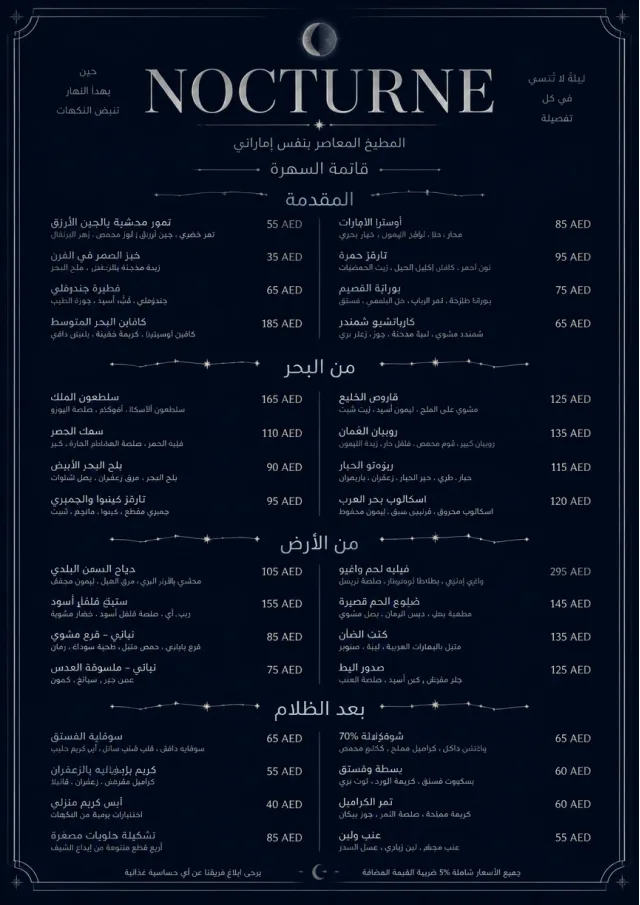 Midnight Velvet fancy-menu menu template preview