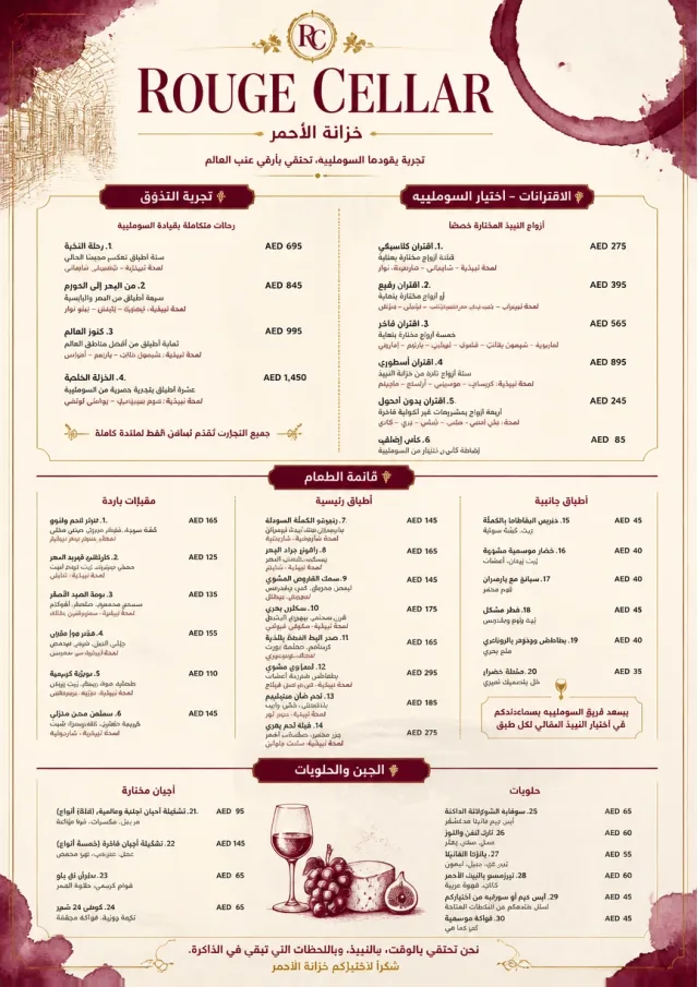 Burgundy Wine fancy-menu menu template preview