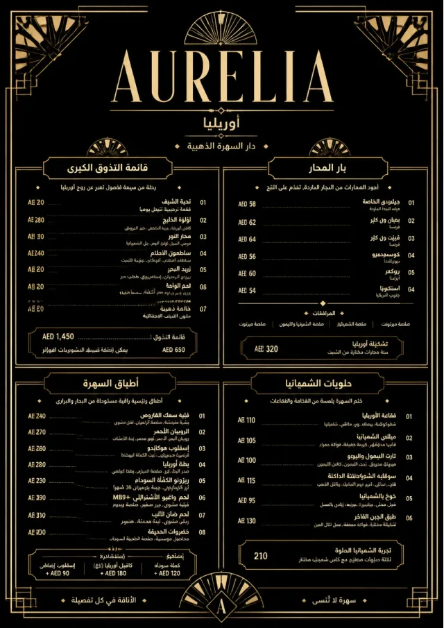 Art Deco Glamour fancy-menu menu template preview