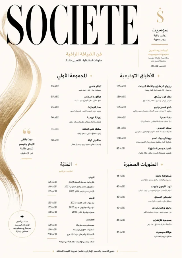 High-Fashion Magazine fancy-menu menu template preview