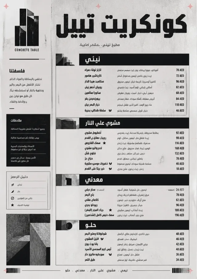 Monochrome Brutalism fancy-menu menu template preview