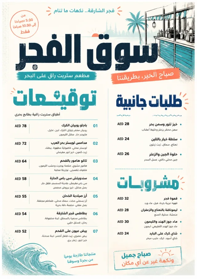 Street Stall Flyer fancy-menu menu template preview