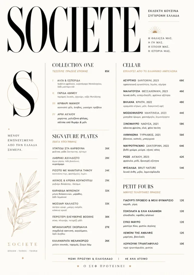 High-Fashion Magazine fancy-menu menu template preview
