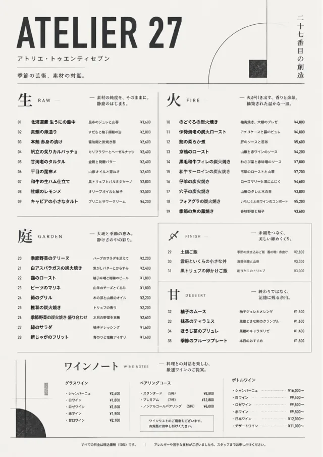 Modern Museum fancy-menu menu template preview