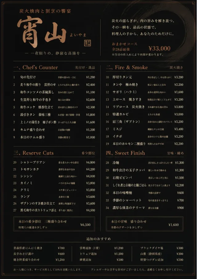 High-End Dark Mode fancy-menu menu template preview