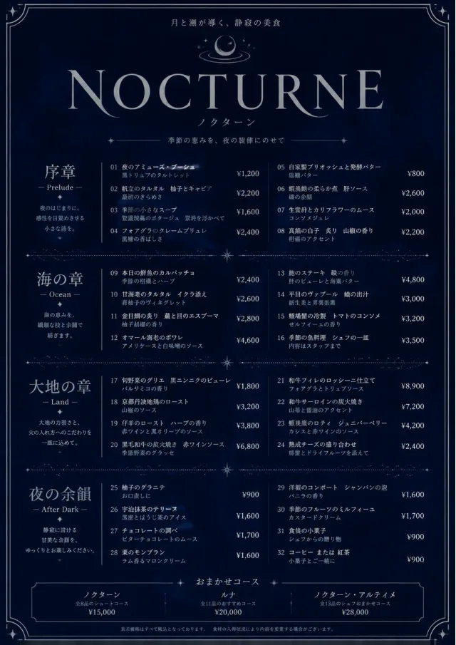 Midnight Velvet fancy-menu menu template preview