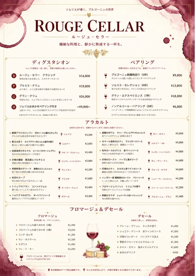 Burgundy Wine fancy-menu menu template preview