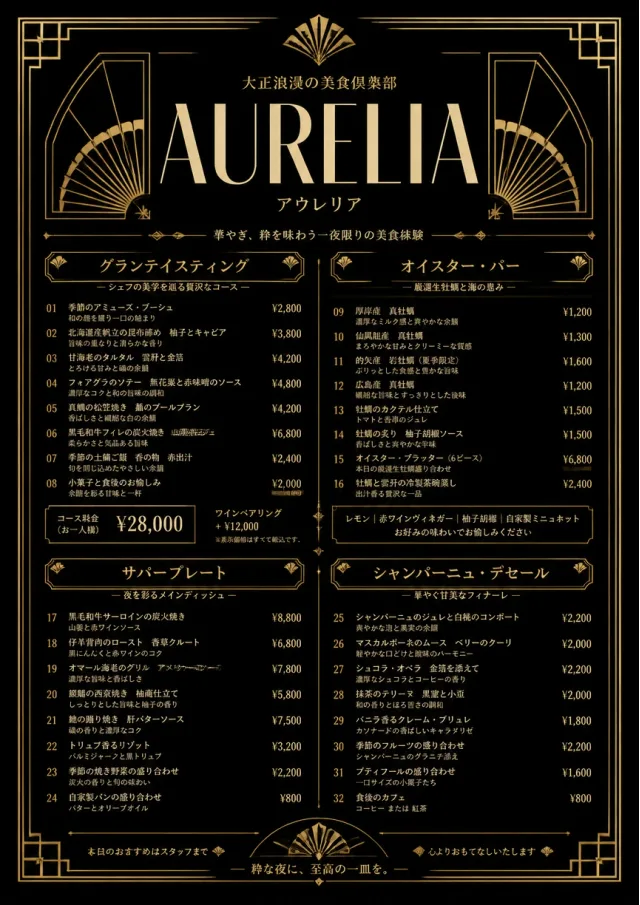 Art Deco Glamour fancy-menu menu template preview