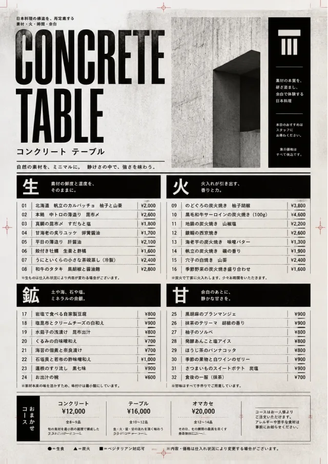 Monochrome Brutalism fancy-menu menu template preview