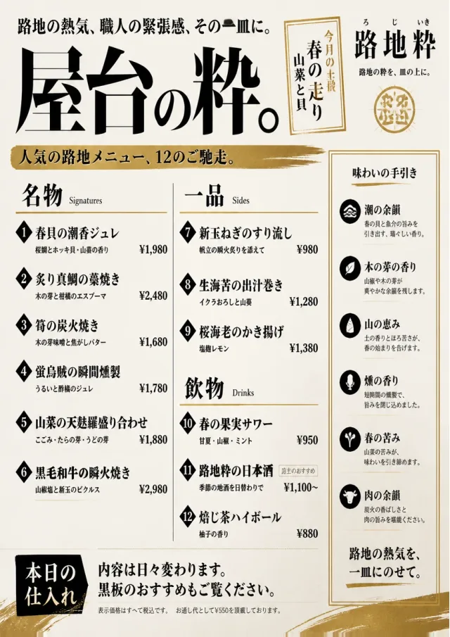 Street Stall Flyer fancy-menu menu template preview