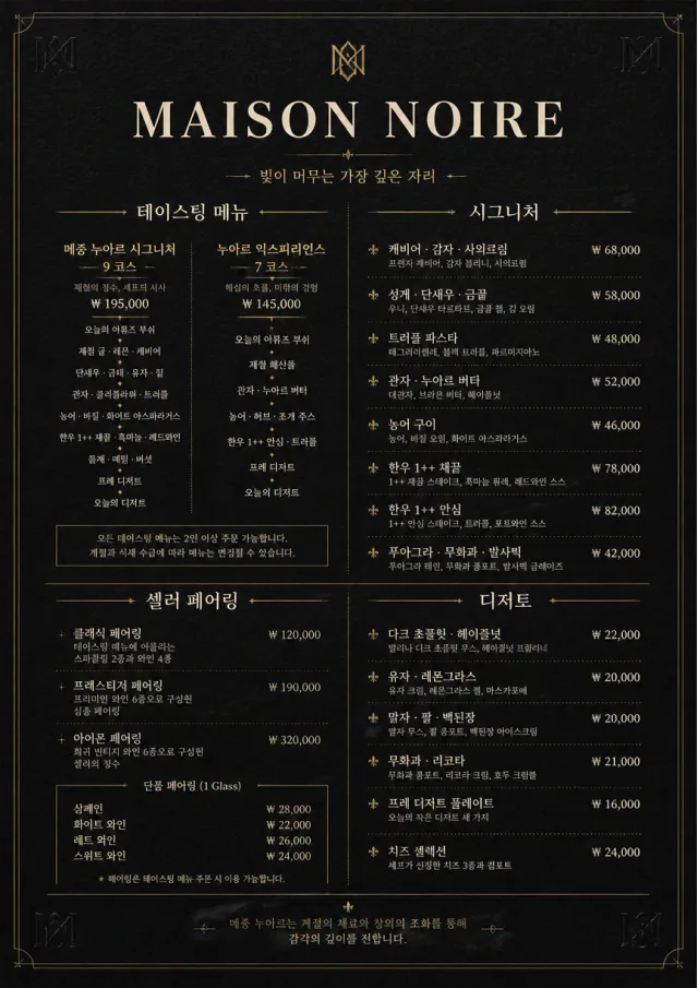 Matte Black Luxury fancy-menu menu template preview