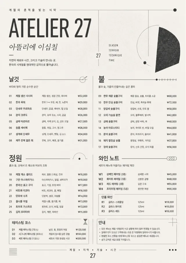 Modern Museum fancy-menu menu template preview