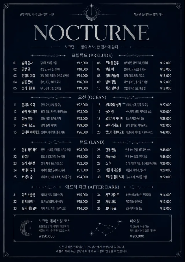 Midnight Velvet fancy-menu menu template preview