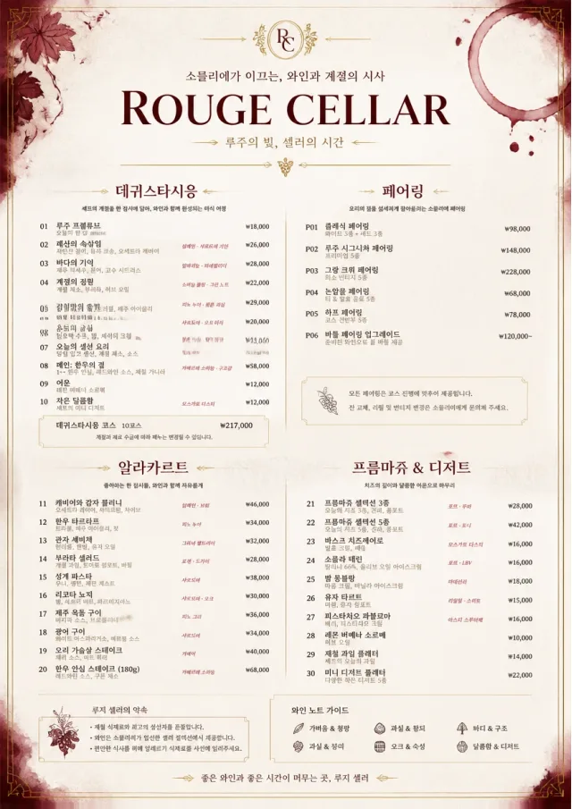 Burgundy Wine fancy-menu menu template preview