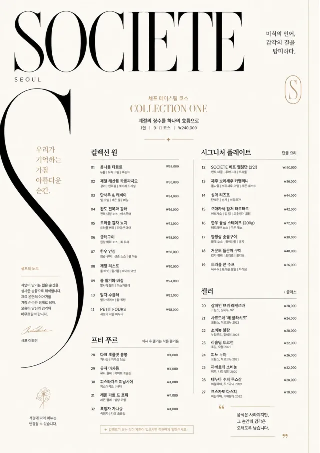 High-Fashion Magazine fancy-menu menu template preview