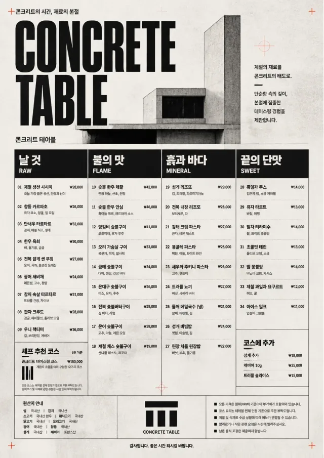 Monochrome Brutalism fancy-menu menu template preview