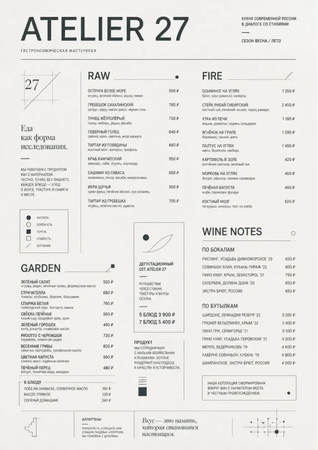 Modern Museum fancy-menu menu template preview