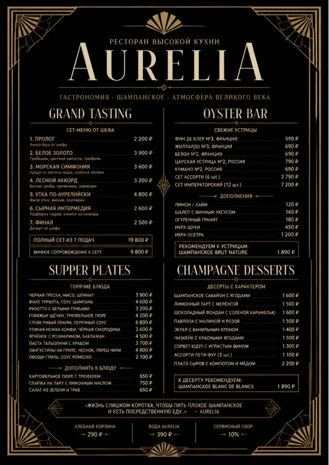 Art Deco Glamour fancy-menu menu template preview