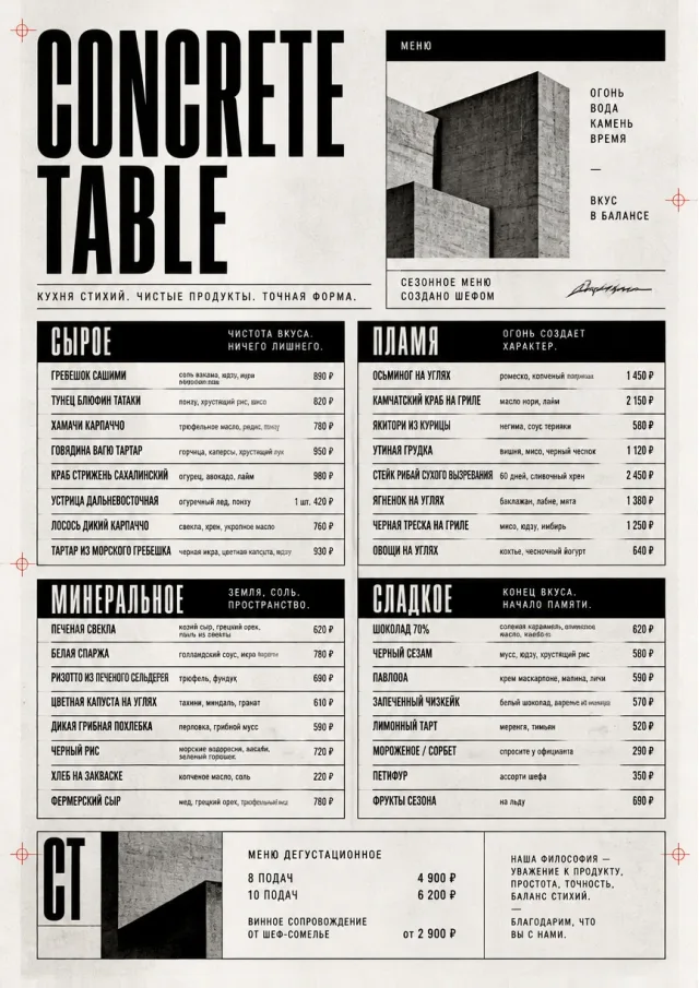 Monochrome Brutalism fancy-menu menu template preview