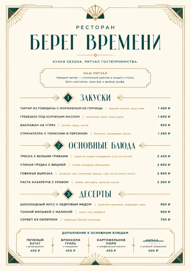 Chef Carte Brève fancy-menu menu template preview