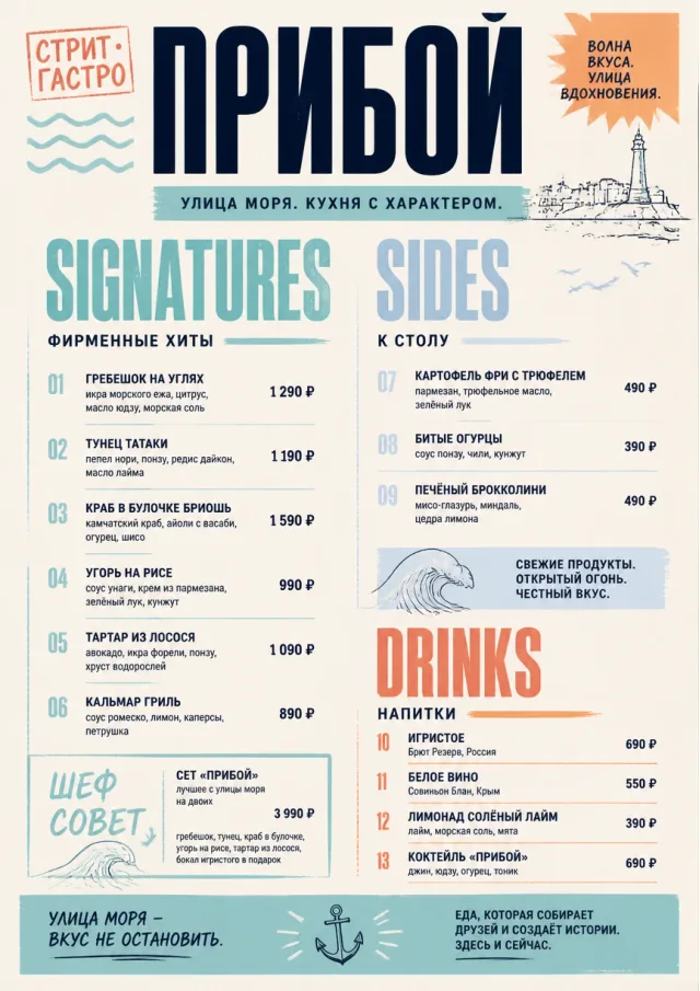 Street Stall Flyer fancy-menu menu template preview