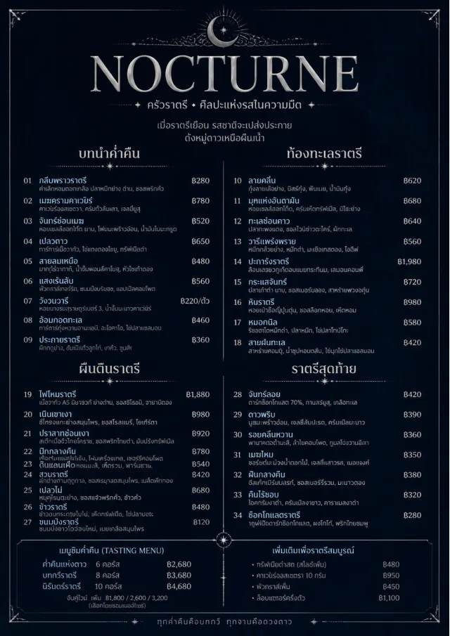 Midnight Velvet fancy-menu menu template preview