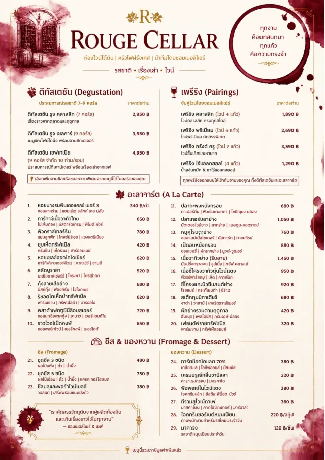 Burgundy Wine fancy-menu menu template preview