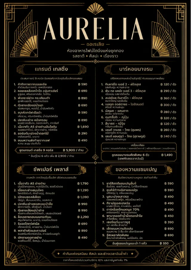 Art Deco Glamour fancy-menu menu template preview