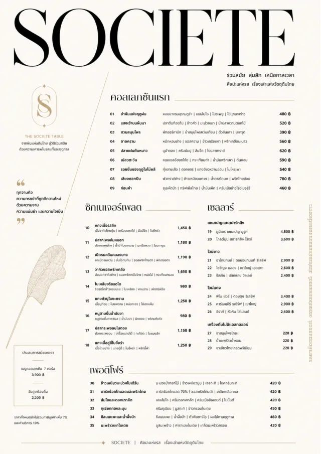 High-Fashion Magazine fancy-menu menu template preview