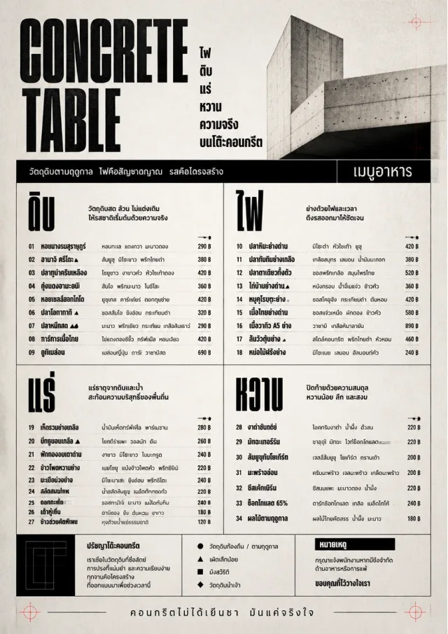 Monochrome Brutalism fancy-menu menu template preview