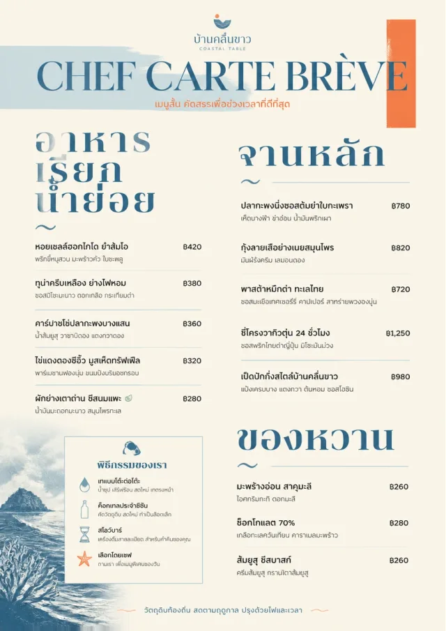 Chef Carte Brève fancy-menu menu template preview