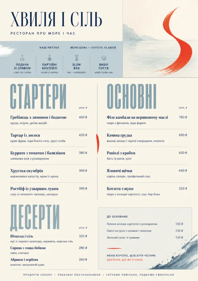 Chef Carte Brève fancy-menu menu template preview