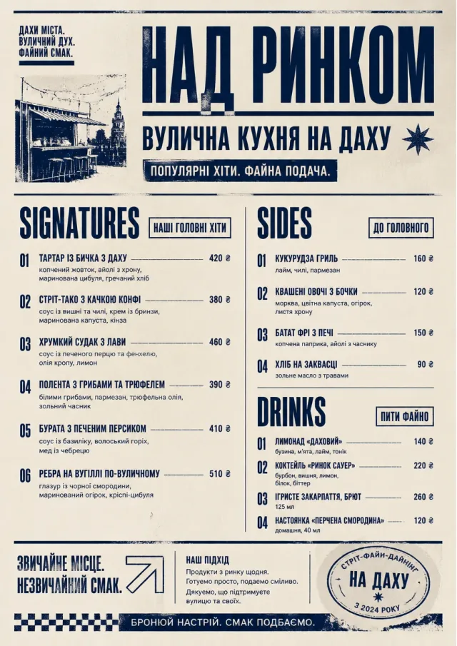 Street Stall Flyer fancy-menu menu template preview