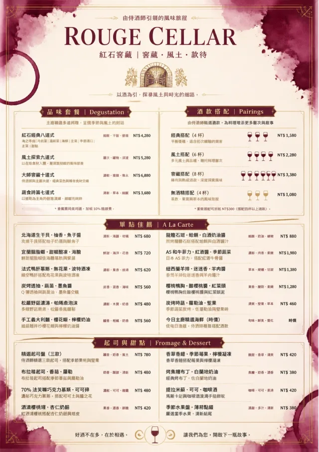 Burgundy Wine fancy-menu menu template preview