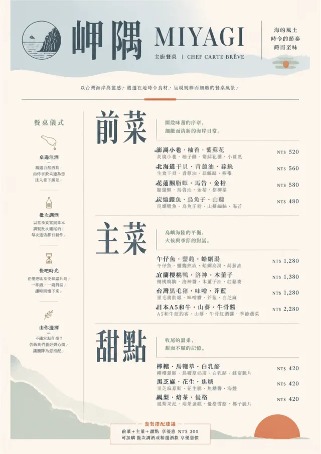 Chef Carte Brève fancy-menu menu template preview