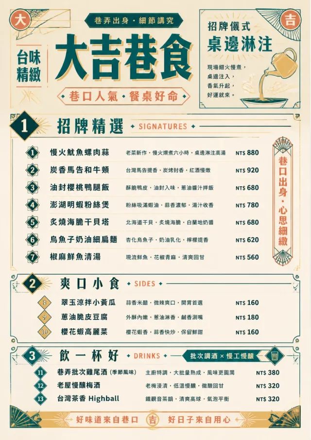 Street Stall Flyer fancy-menu menu template preview
