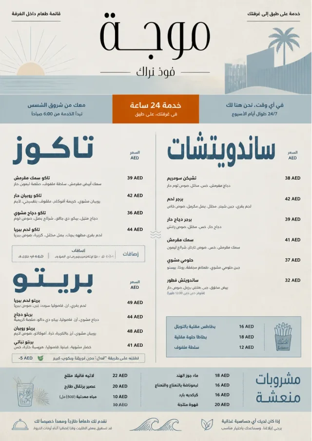 In-Room Tray Service food-truck-menu menu template preview