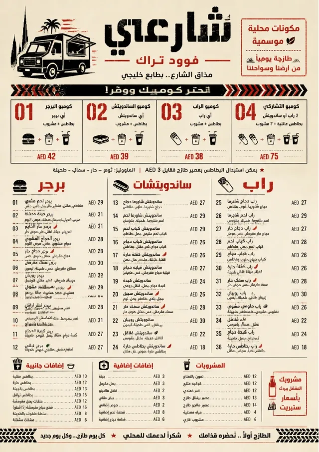 Food Truck Bold food-truck-menu menu template preview