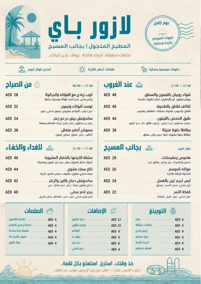 Resort Poolside food-truck-menu menu template preview