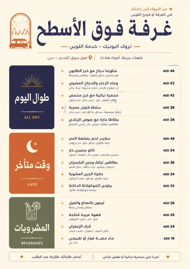 Lobby Service Card food-truck-menu menu template preview