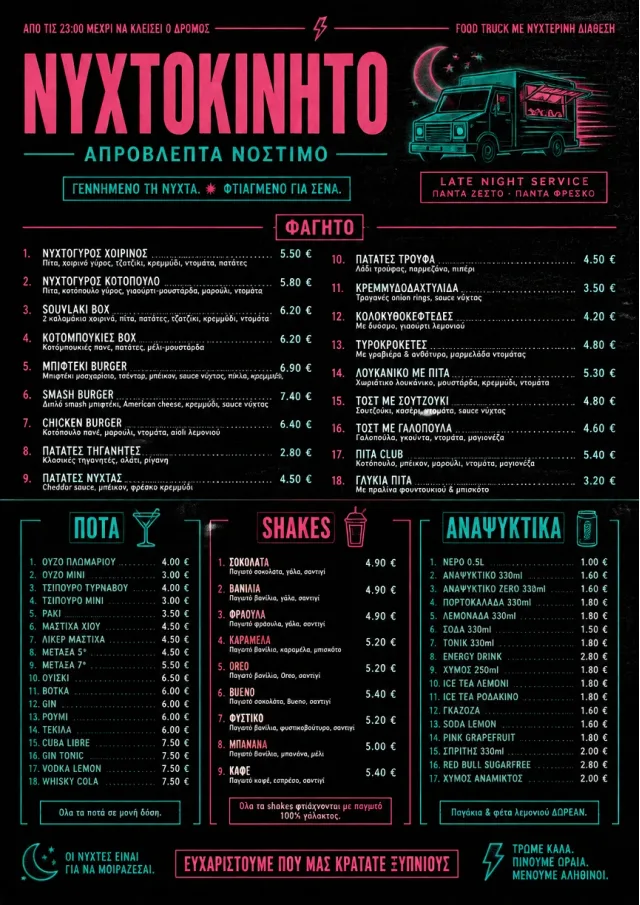 Late Night Service food-truck-menu menu template preview