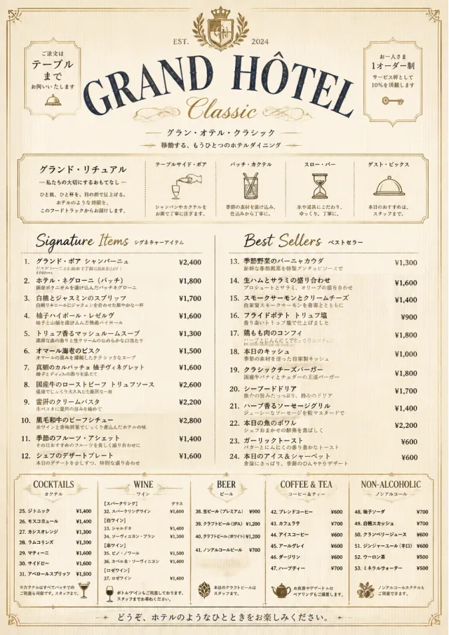 Grand Hotel Classic food-truck-menu menu template preview