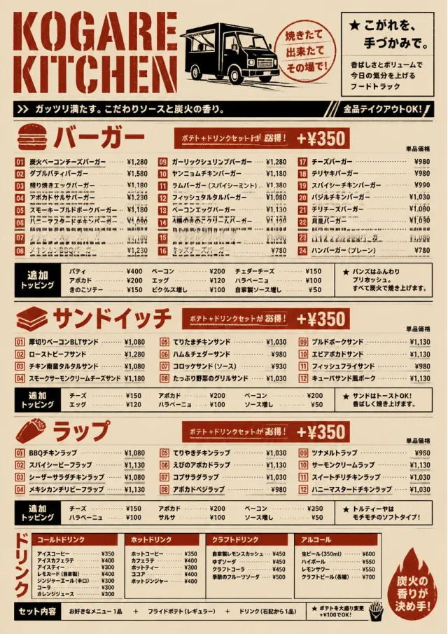 Food Truck Bold food-truck-menu menu template preview