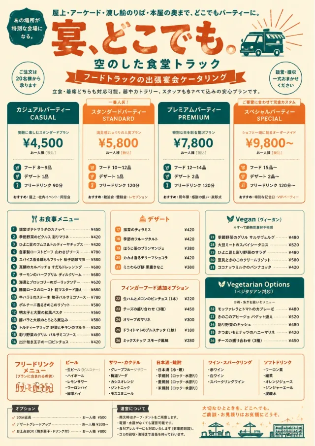Banquet Catering food-truck-menu menu template preview