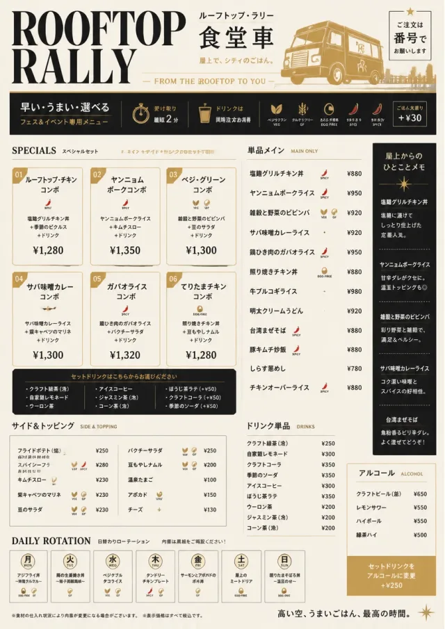 Convention Quick food-truck-menu menu template preview