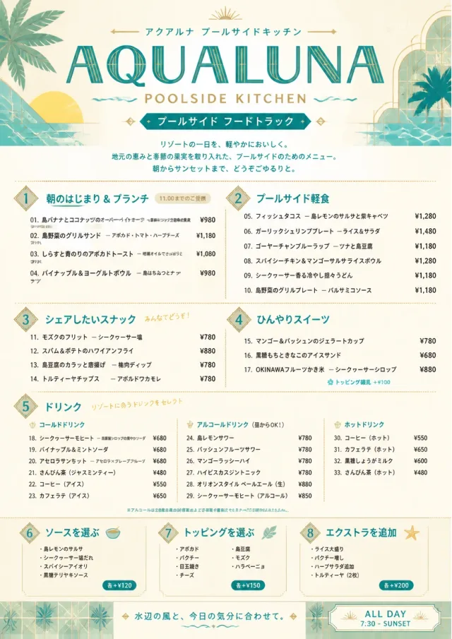 Resort Poolside food-truck-menu menu template preview